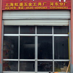 上江工具