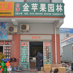 金蘋(píng)果園藝