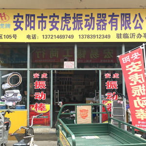 帝陀尼工具