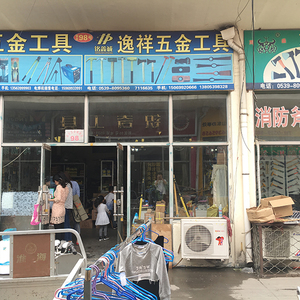 億達(dá)五金工具