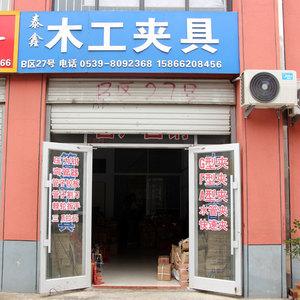 泰鑫工具