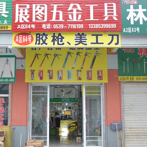 展圖工具