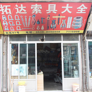 丌亣索具