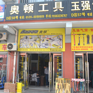 奧頓工具