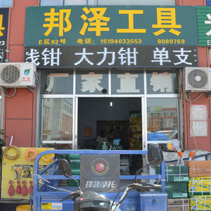 邦澤工具