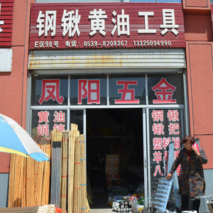 鋼鍬黃油工具