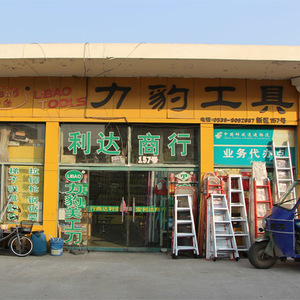 宏利達五金工具