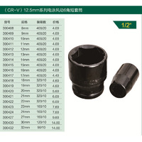 12.5mm系列電泳風(fēng)動6角短套筒