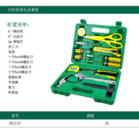 13件家用禮品套裝