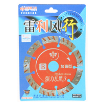 開槽片